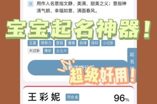 必备神器！度最精准起名软件下载大全
