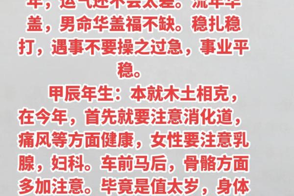 你的八字较强吗？揭秘背后的好运与挑战