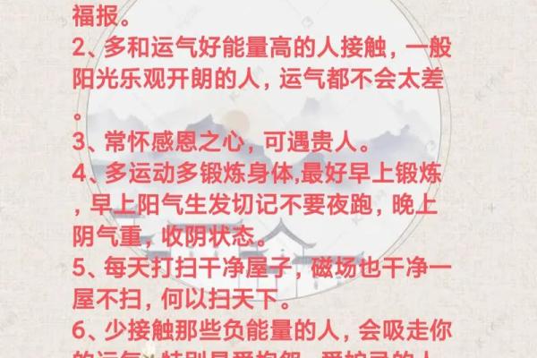你的八字较强吗？揭秘背后的好运与挑战