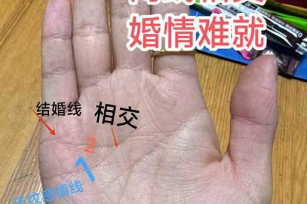 揭秘：手相中的二婚命，哪些特征让你一眼识破？