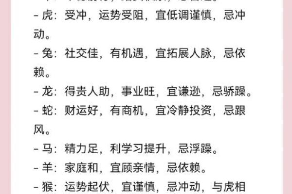 命理运势大揭秘：你不可错过的关键预测
