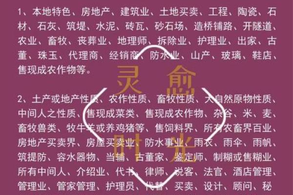 何五行属什么？从命理角度解析