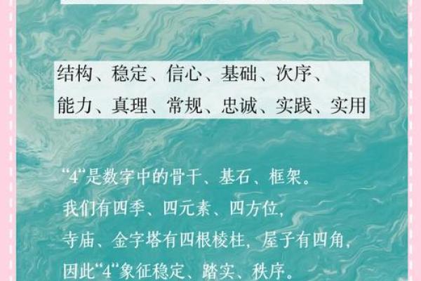揭开四柱排盘背后的数字奥秘，掌握命运的关键