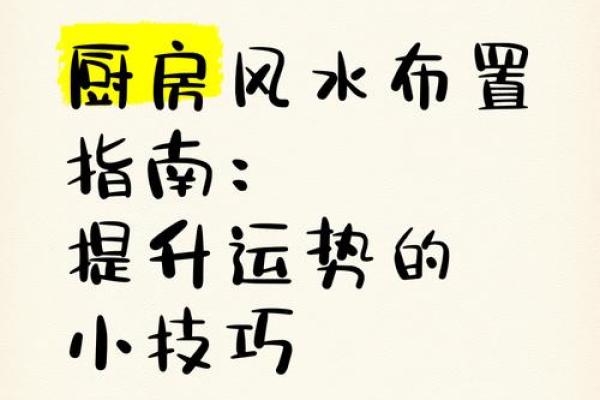 风水运盘排布技巧大揭秘，助你提升运势