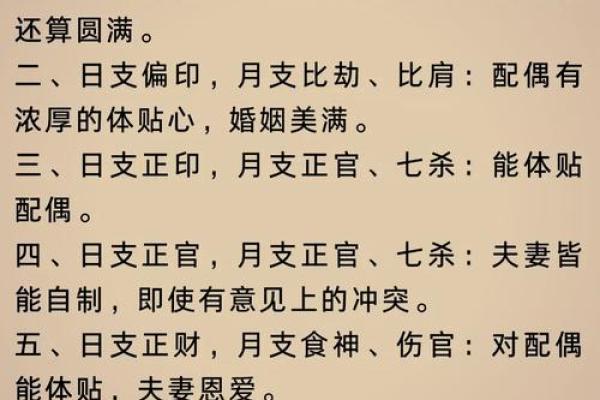 你知道天干劫财吗？揭秘这一命理特征