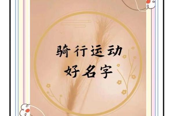 创意命名秘籍：如何为公司打造一个难忘的名字