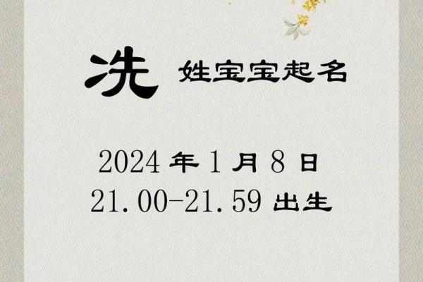 发字起名：如何用“发”字打造独一无二的名字