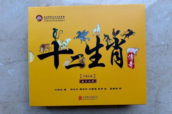 生肖传奇归来，霸气回宫