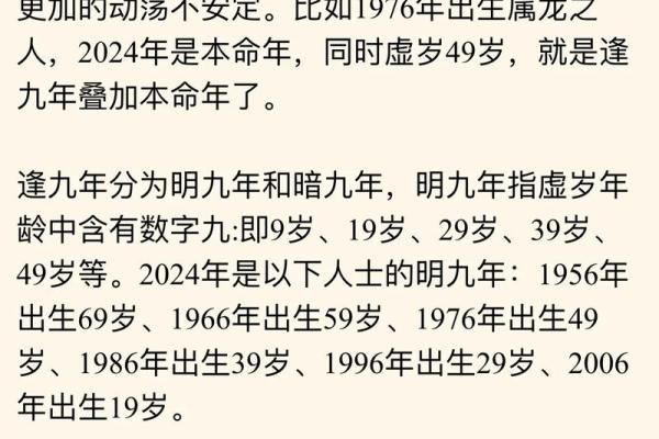 年出生的人揭秘：这个年份的命理特点，你了解多少？