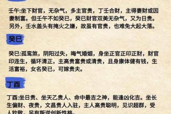 如何理解日柱命理下等的性格特点