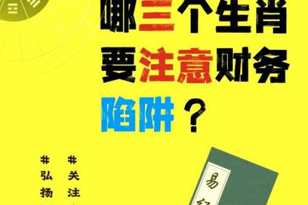 90期生肖风云，财运亨通，揭秘生肖运势新趋势