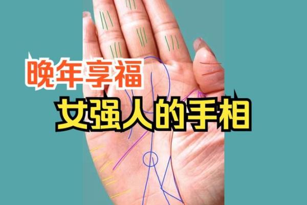 女人手相揭秘：看手相，预知生育能力，准到不可思议