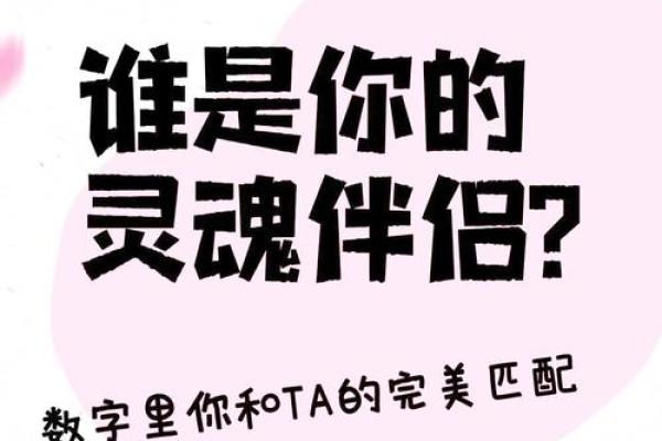 生日揭秘：你的灵魂伴侣，就在这份配对表中