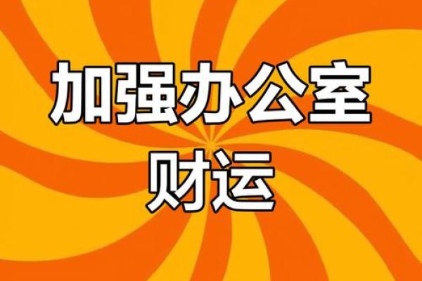 电脑摆设风水秘籍：助你事业财运双丰收