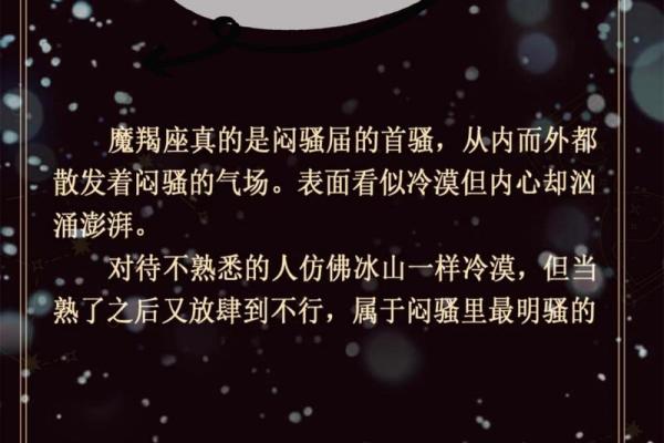 十二星座神秘面纱：揭秘不为人知的惊天秘密