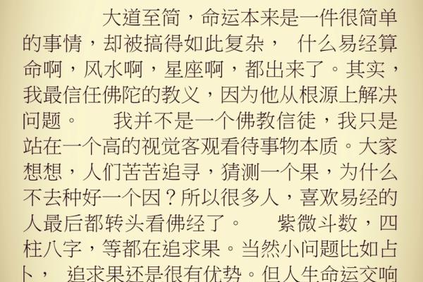 揭秘命理内部资料,改变你一生的关键 揭秘命理内部资料,改变你一生的关键