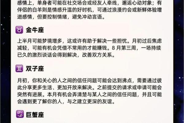 15岁必看揭秘你的星座命运密码