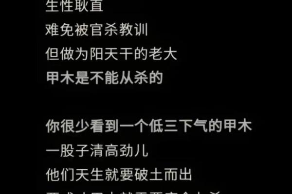 七杀多，如何在八字中寻找平衡？