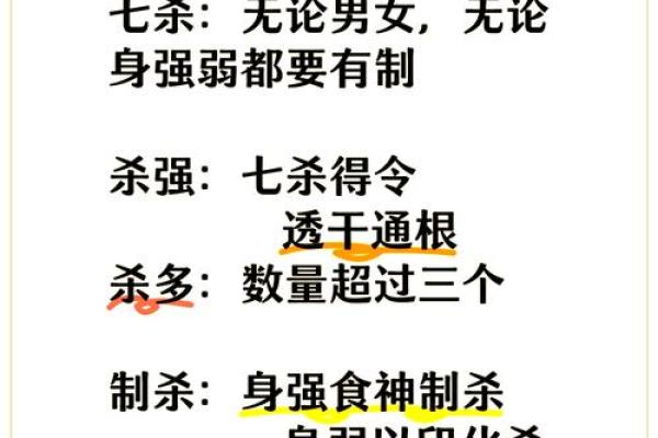 八字中有两个七杀，能否改运逆袭人生？