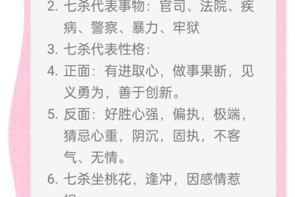 八字中有两个七杀，能否改运逆袭人生？