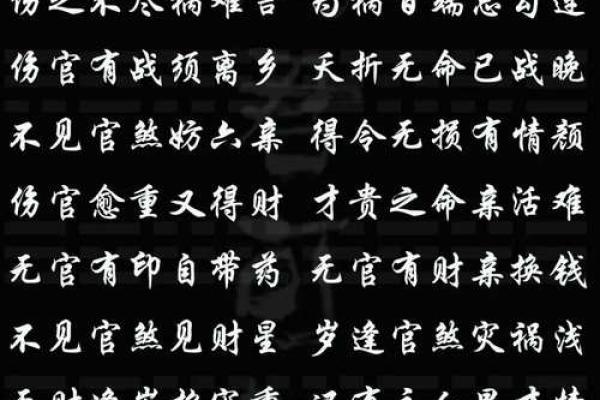 伤官双现，命运如何逆袭？
