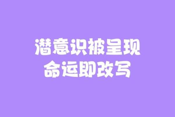 吴清源命理深度分析：掌握命运的关键法则