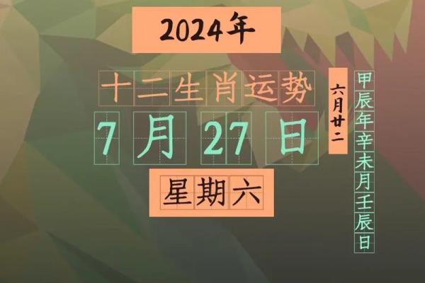 阴历七月星座揭秘：运势大解析，你的星座运势如何？