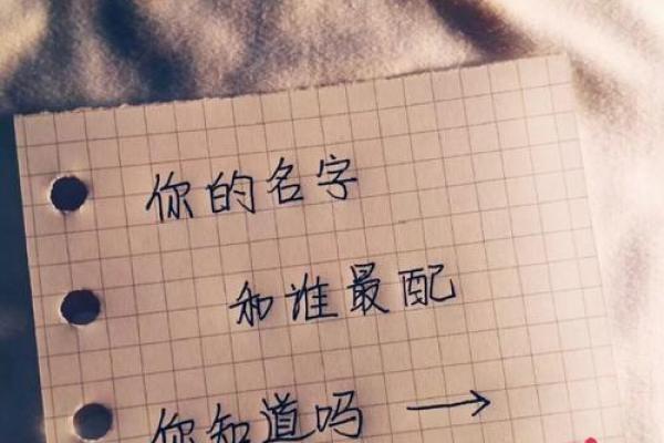 姓名笔画性格命运的深度关系