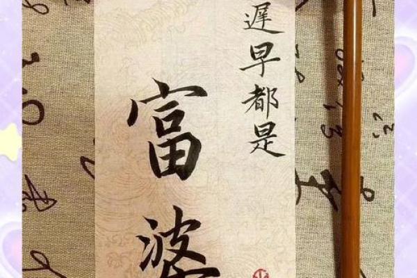 娘娘命，天生富贵命