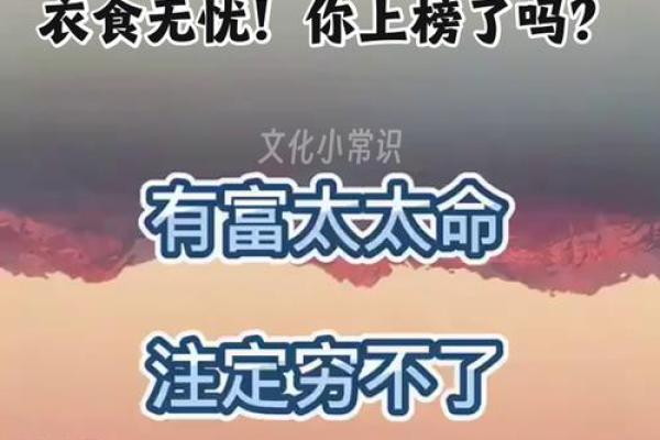 娘娘命，天生富贵命