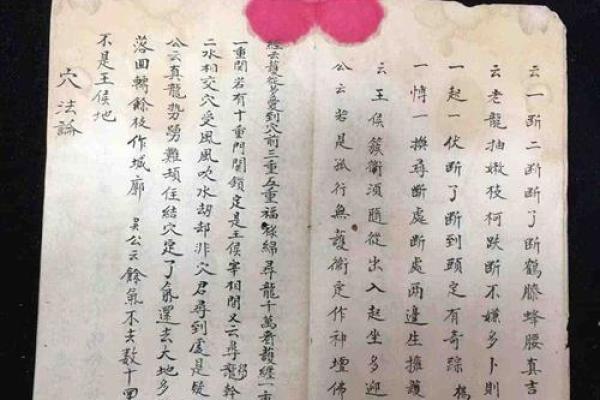 风生水起，吉日良辰，宅运亨通风水大师独家择日秘籍大公开