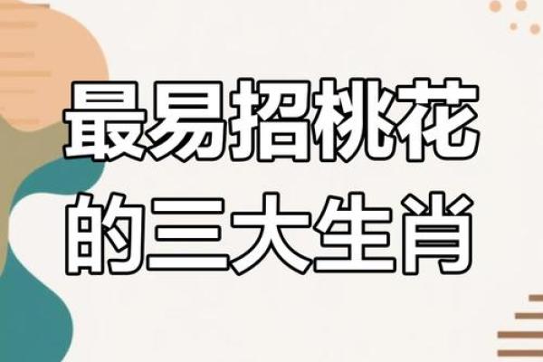 羊猪相配，揭秘爱情新密码