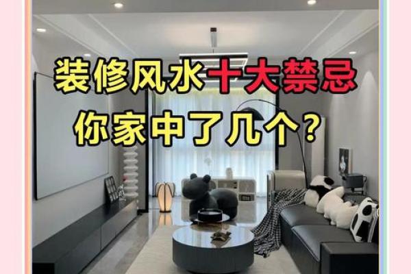 揭秘家居风水：井水藏宝，你家藏了否？