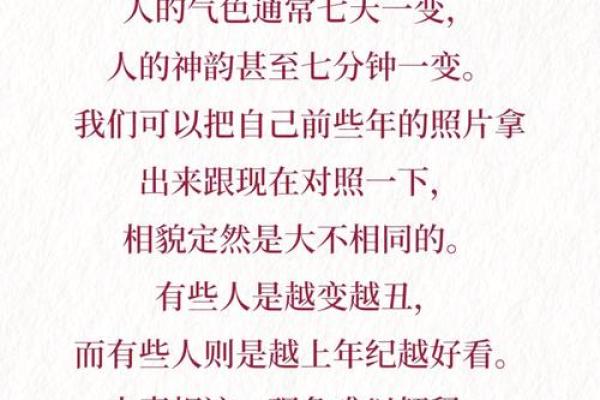 面相揭秘：女生必看揭秘美丽容颜背后的秘密