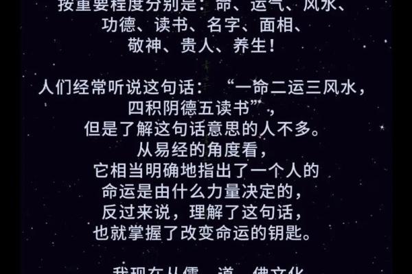 深入浅出八字学：你不可错过的命理书籍