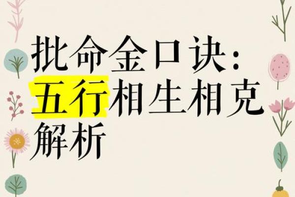 从五行角度解读人格命理，改变命运的关键