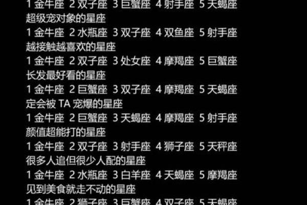 521什么星座，揭秘浪漫爱情的星座密码