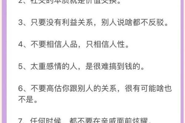 通过面相识别自私倾向，改善社交技巧