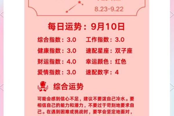 天底星座揭秘：揭秘你的爱情运势密码