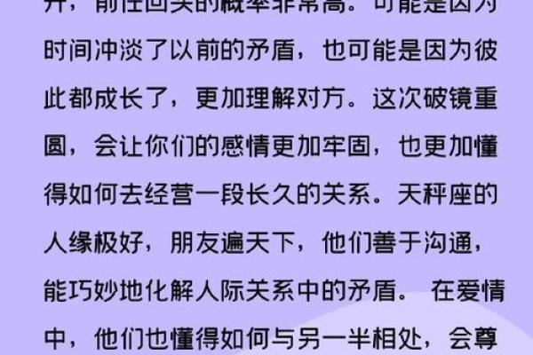 天干配偶星与你的另一半缘分：如何影响你的爱情运