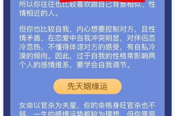 天干配偶星与你的另一半缘分：如何影响你的爱情运