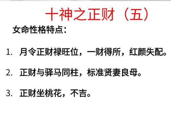 八字无正财，命运如何转变？秘诀全揭秘