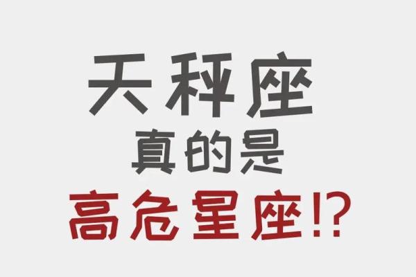 揭秘12星座背后的科学奥秘：你真的了解自己的星座吗？