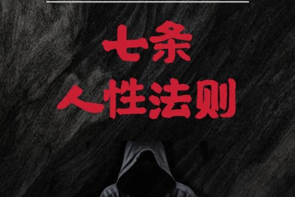 从鬼谷子八字中找到成功的秘密法则