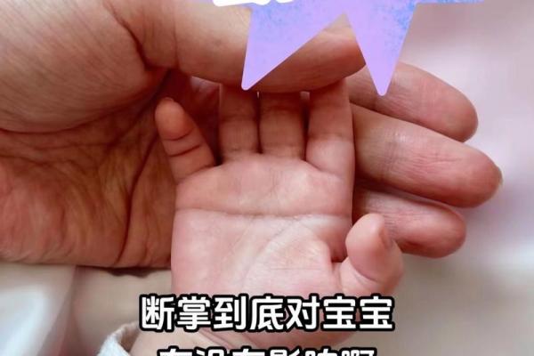 揭秘：小孩看手相，竟然这么准