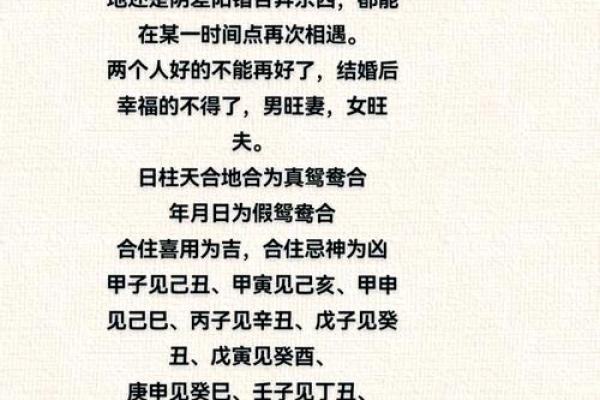 周易算命婚姻指南：属相配对，助你找到真爱良缘