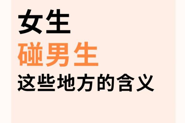 选择起名地的秘密：为什么这些地方最受欢迎