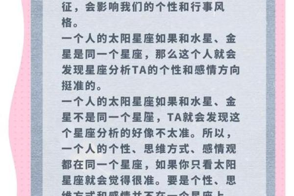 10月25日揭秘：你的星座秘密大公开