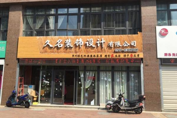 装修公司名字大全，打造个性化品牌的完美选择