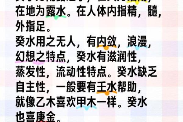 探索乙天干在地支中的作用，命理学家都在研究的秘密